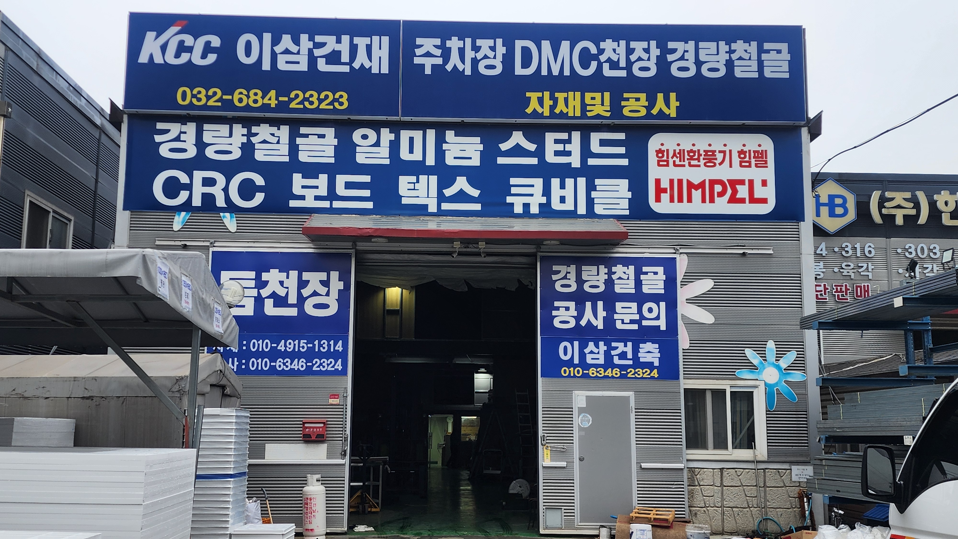 사무실1